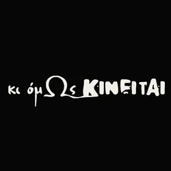 Ki omOs Kineitai – ROES Theater